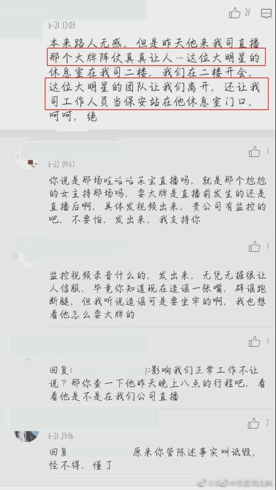 张哲瀚后续，王冉禁言柯蓝道歉，“六公主”内涵：一条狗的回家路