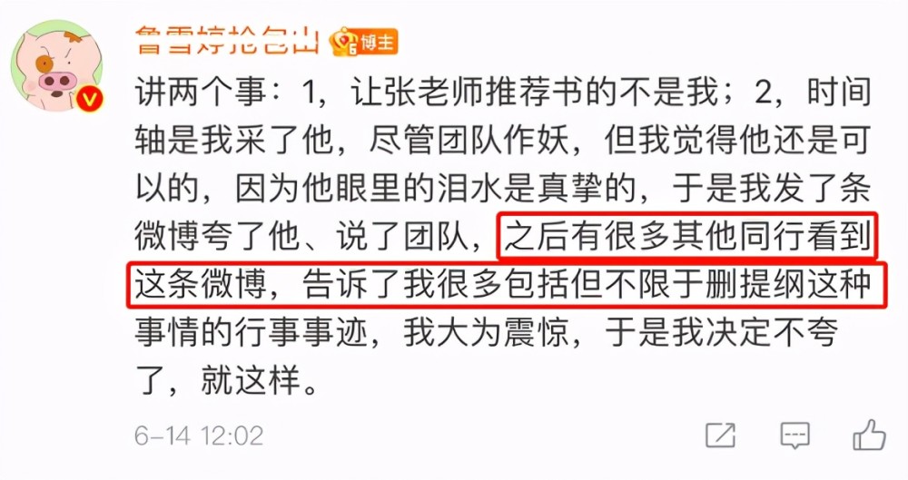 张哲瀚后续，王冉禁言柯蓝道歉，“六公主”内涵：一条狗的回家路