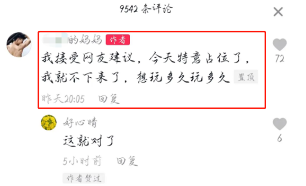 公共秋千应该限时？孩子霸占公共秋千引不满，妈妈：不会起早点？