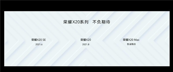 荣耀X20 Max曝光：7寸平板大手机