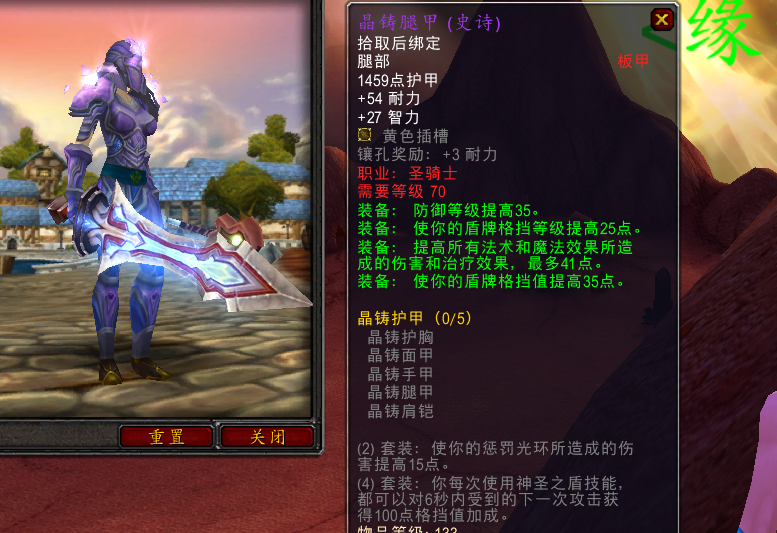 魔兽tbc防骑在团本的配装思路t5套仅需要2件p2依然靠散件