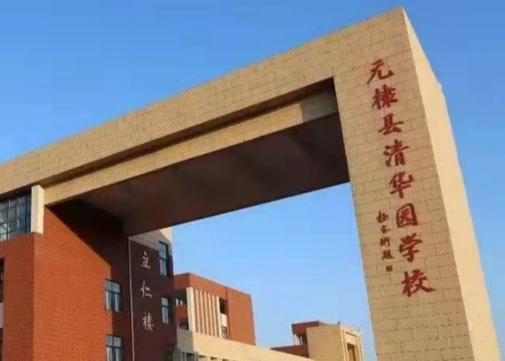 山东无棣清华园学校采购不安全食品原料被处罚