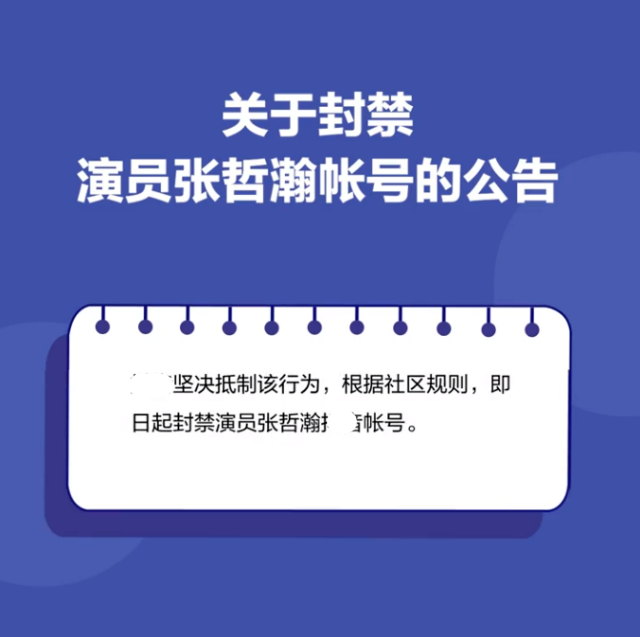 业内人曝张哲瀚参加央视活动耍大牌：150米的距离要求提供四辆车给他代步