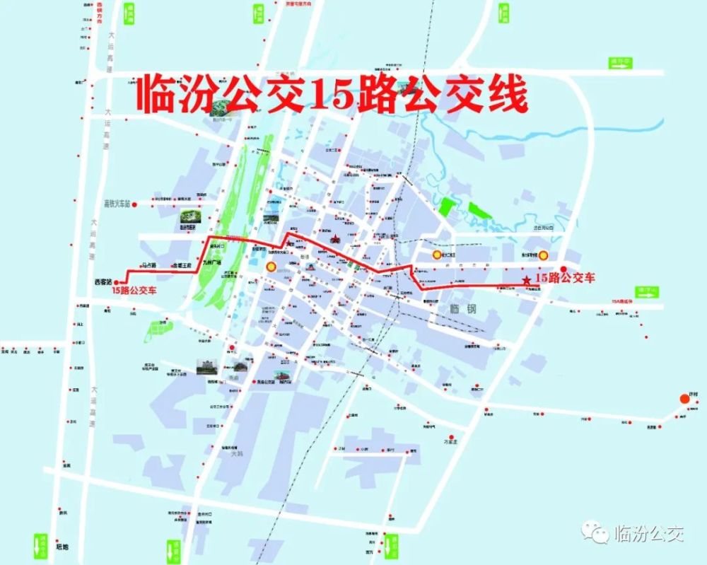 临汾20路公交车路线图图片