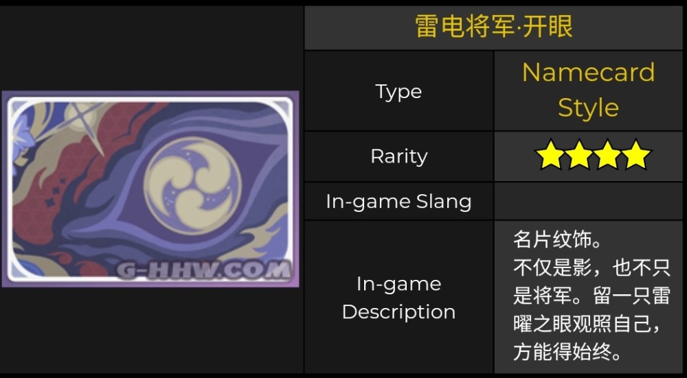 雷电将军突破材料|元神：为什么说雷霆将军威能大于功？ 她真的是最失败的“男神”吗？