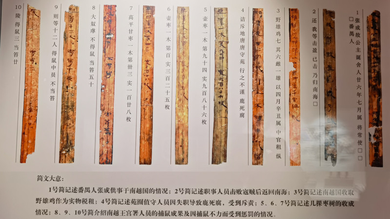 广州博物馆南越王诏书图片