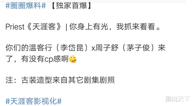 《山河令》下架可惜?网友曝周子舒原定茅子俊,疑张哲瀚抢角回踩