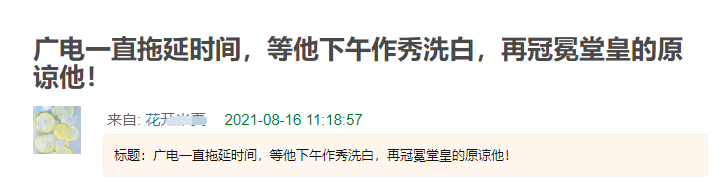 央视多番内涵张哲瀚，ins不删设权限躲攻击？众人喊话广电发声！