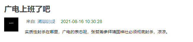 央视多番内涵张哲瀚，ins不删设权限躲攻击？众人喊话广电发声！