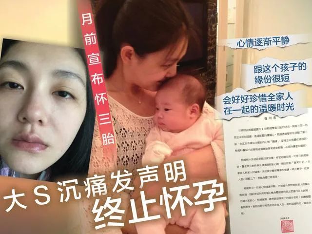 港台明星生娃也艰辛,凤小岳二胎得肿瘤,男歌王的妻子一年流产两次