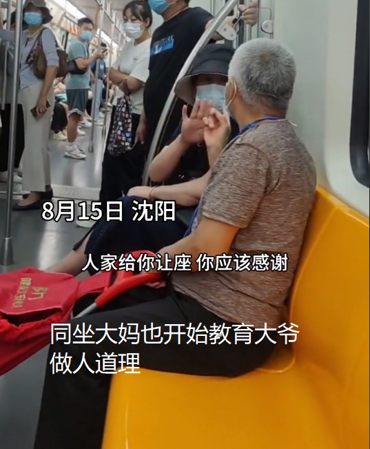 大爷坐地铁有空座不坐非让旁边女孩让座骂骂咧咧把女孩骂哭