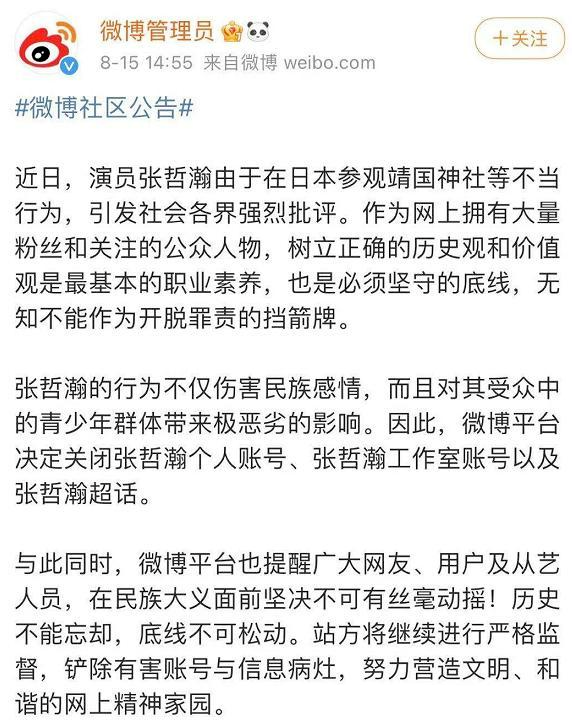 业内人曝张哲瀚参加央视活动耍大牌：150米的距离要求提供四辆车给他代步