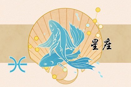 屬猴雙魚座2022年運勢完整版全解 貴人相助化險為夷