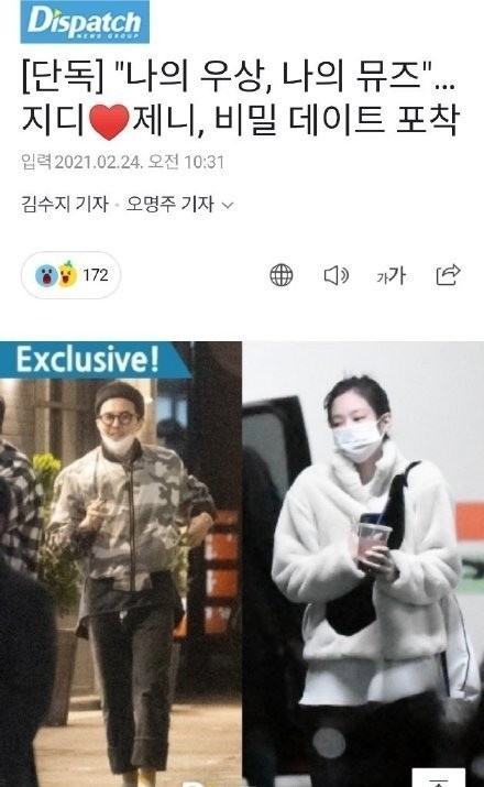 权志龙探班Jennie，两人恋情稳定，五年曝光两段恋情