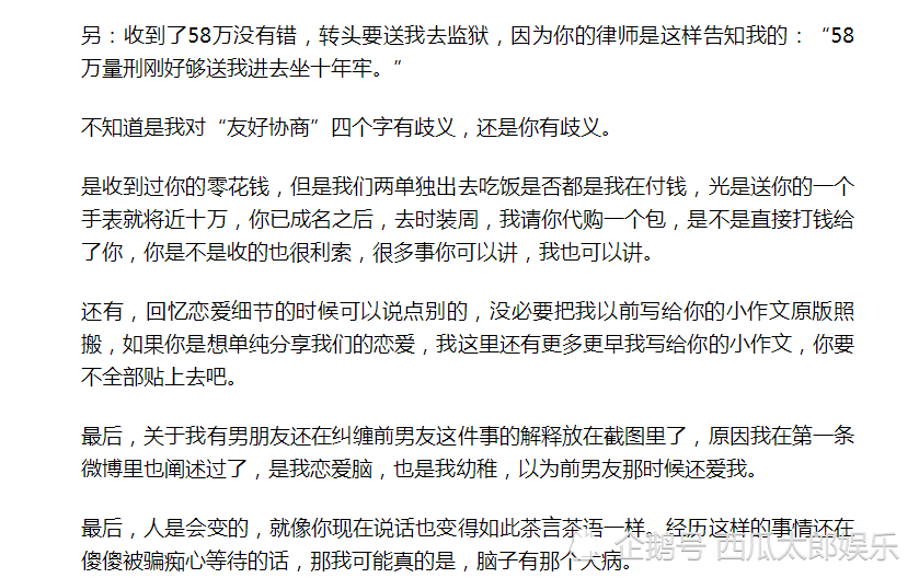 霍尊发文退出娱乐圈，网友并不买账，陈露目的不纯，再次掀起热议