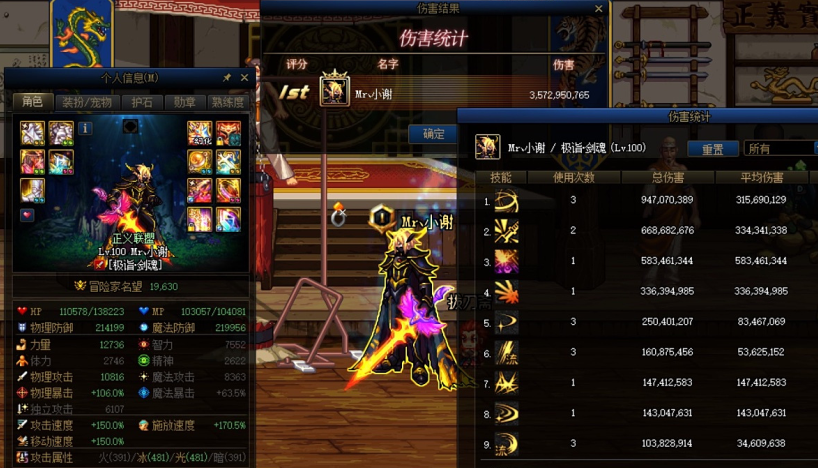 dnf两套真稀有天空装扮很少有玩家穿戴大街上难以撞衫