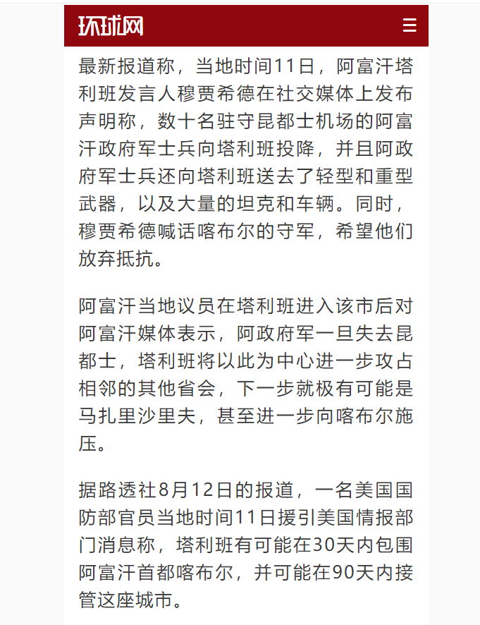 哈哈哈 印度送给阿富汗的武装直升机 被缴获了 全网搜