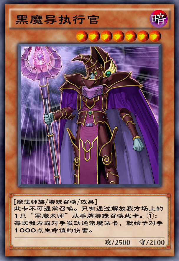 游戏王dl:黑魔导竟被玩成爆炎少女,削血卡组实锤了!_腾讯新闻