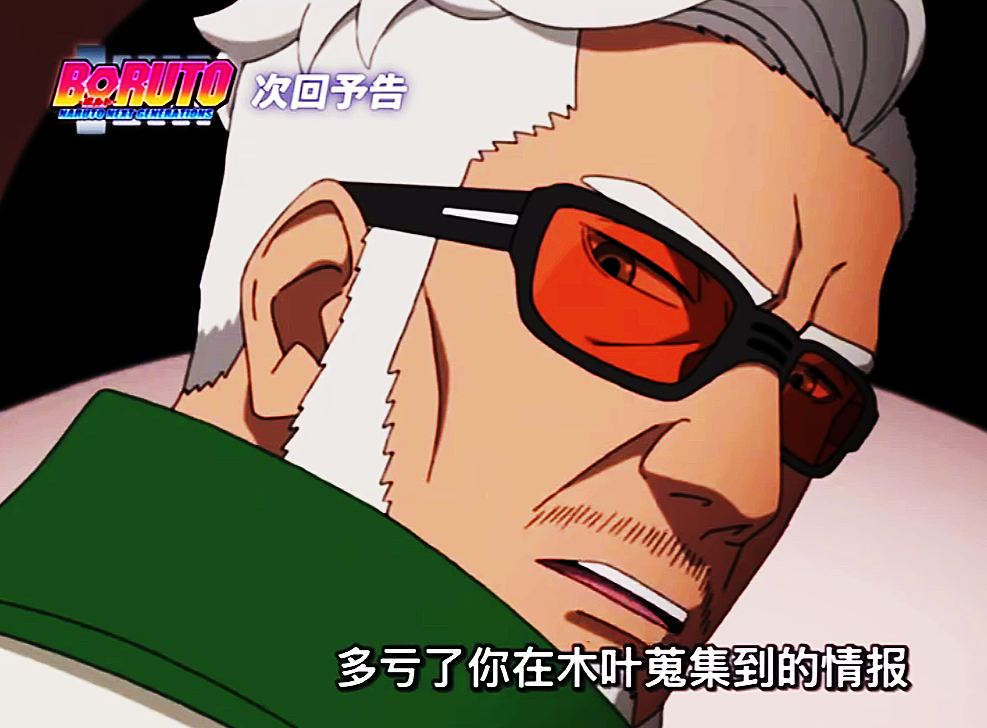 博人传212集阿玛多投靠木叶做法虽然嚣张但却十分管用