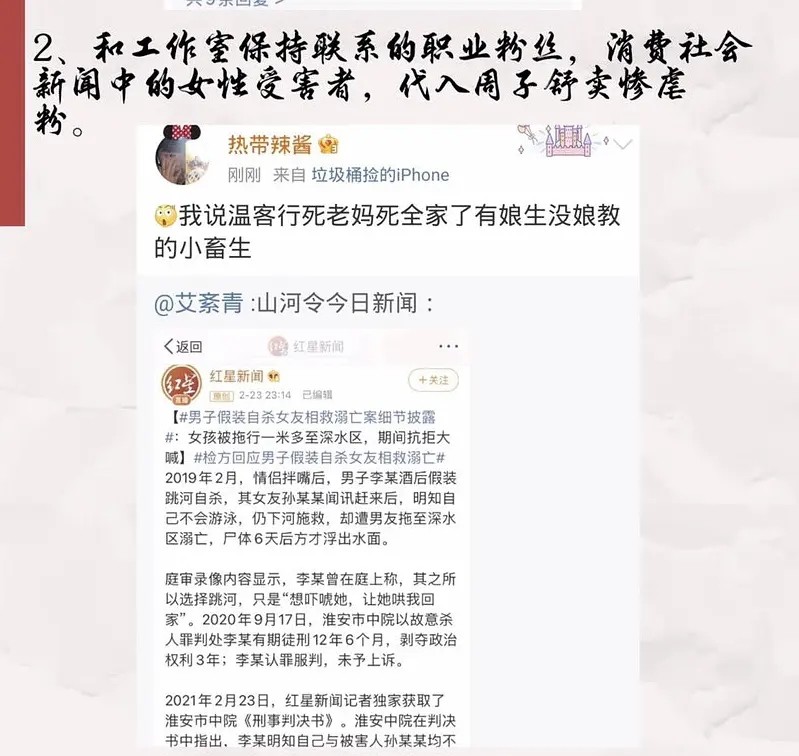 张哲瀚粉丝脱粉 爆料 山河令 幕后故事 龚俊实惨 腾讯新闻