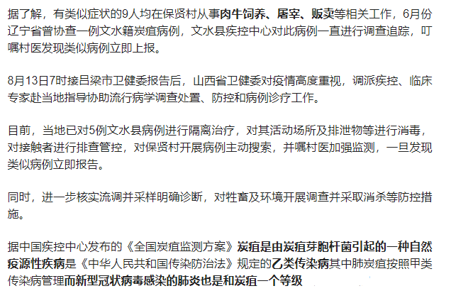 新冠病毒还没有结束 国内又一地方出现新的传染病 和新型冠状病毒感染的肺炎一个等级 腾讯新闻