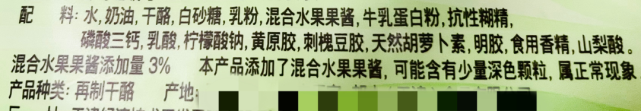 奶酪棒1配料表 奶酪棒1配料表