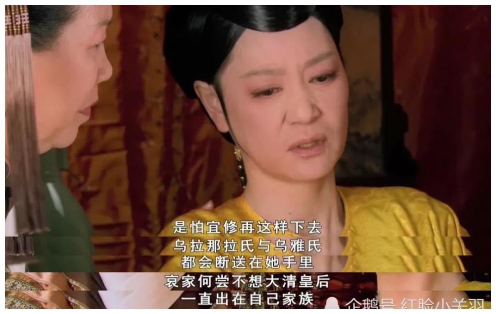 甄嬛传 皇后宜修是如何失去太后这个靠山的 腾讯新闻