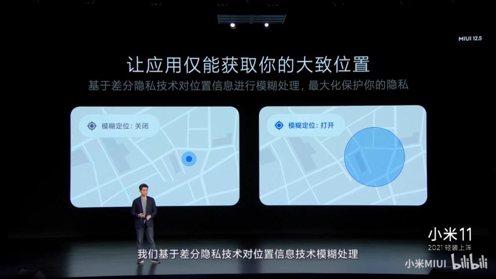 多少一样 高下不同 差分隐私是怎样保护隐私的 腾讯新闻