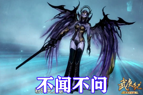 武庚纪:四大冥族强者破极自爆,只有穷凶极恶彻底消散