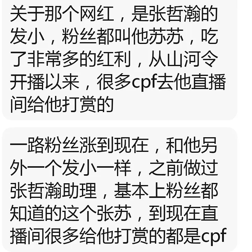 张哲瀚被全网封杀后，网红发小被扒疑曾一同去神社，多条动态仍保留