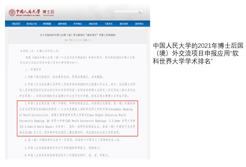 2021软科世界大学学术排名发布 大马5所高校入榜 腾讯新闻