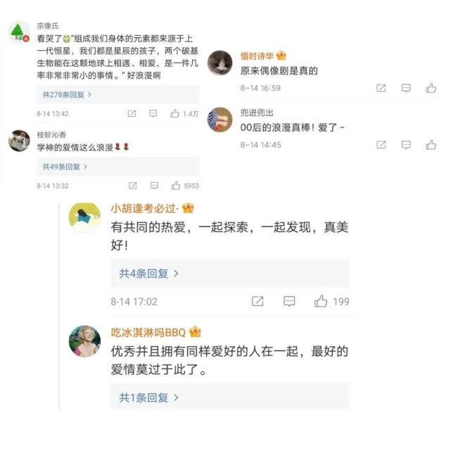 丁乙是我校地理与信息工程学院地理科学类2020级本科生,女朋友蒋昕