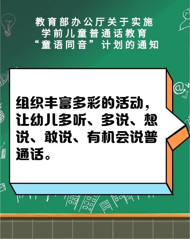 就有一个推广普通话,带领少年儿童学习普通话的地方——嘉兴广电阳光