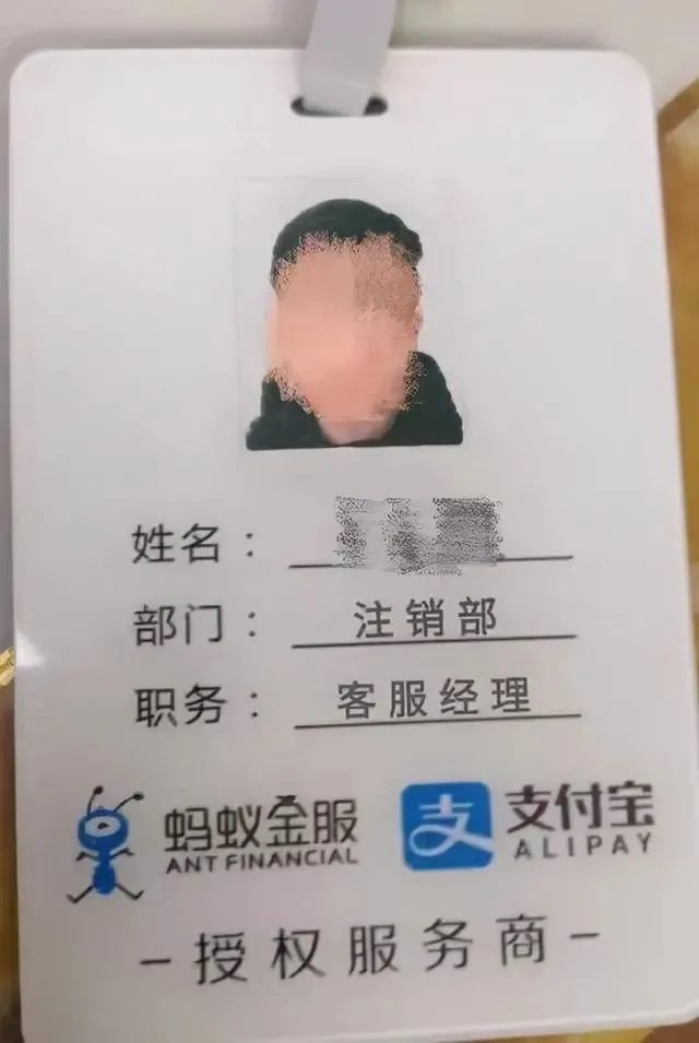 骗子发来的工牌中并未显示工号等关键信息,同时"蚂蚁金服"此前已升级