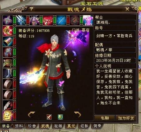 天龙八部全服排行榜_新天龙八部官方下血本,寻找全服第一人,白给3只稀有坐骑