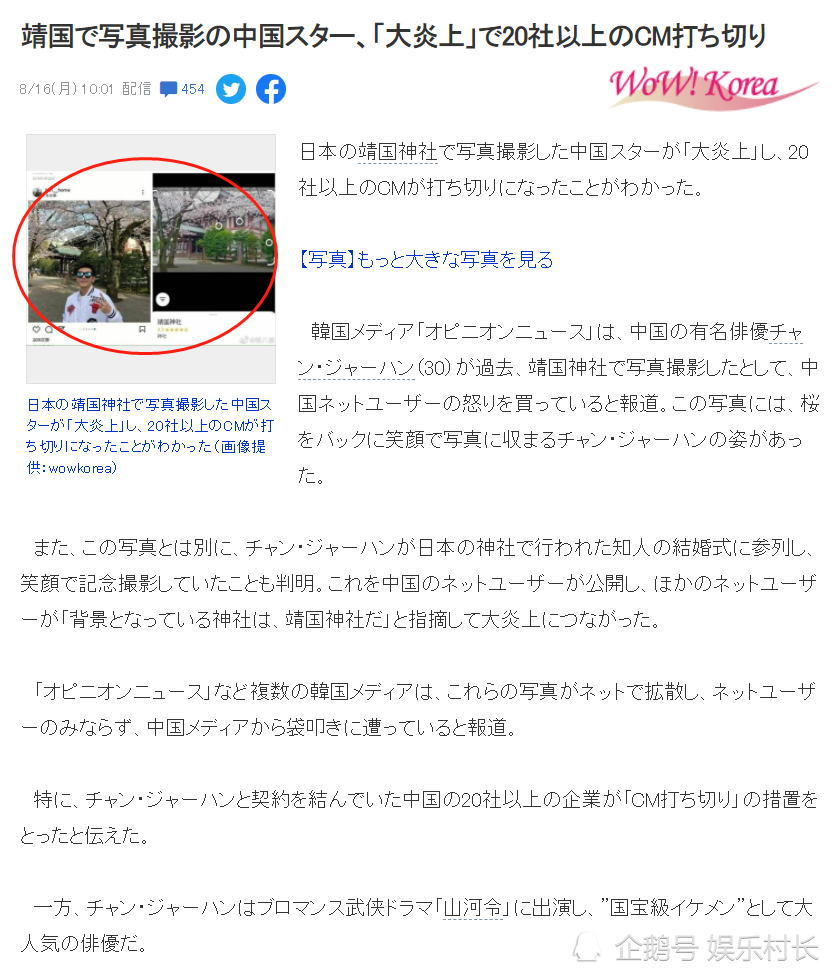 张哲瀚事件登上日媒热搜 日本网友评论太损了 老板赵薇首发声却被骂 全网搜