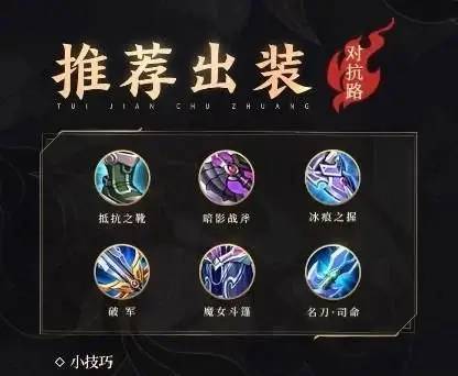 王者荣耀云缨出装铭文教学