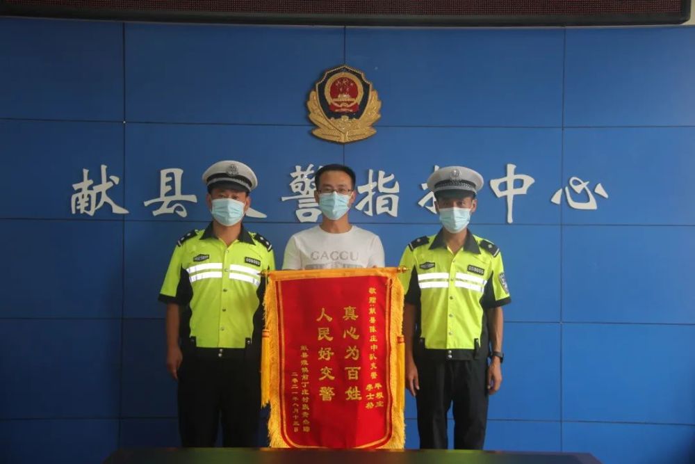 献县交警开辟"绿色通道"救助孕妇获赠锦旗