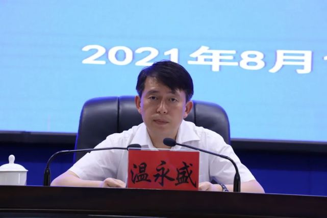 会上,县公安局党委副书记,政委谢德祥通报了2021年上半年全县公安机关