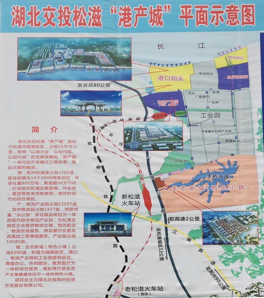 荆州第一座客运火车站将改造,总投资近1亿,松滋自掏腰包7800万