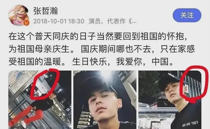 张哲瀚的16个"鬼魅行为",早就把他的结局写好了