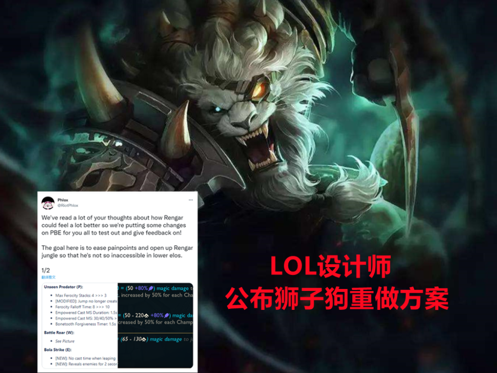 LOL狮子狗再次迎来重做，被动变3层强化技能，网友：预定最强上单_腾讯新闻