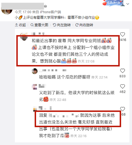 霍尊致歉告别演艺事业后 又被同学爆料上课常迟到 不做小组作业 全网搜