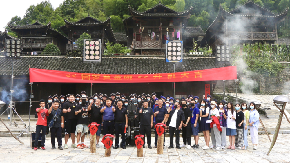 影片《圆梦黄金碗》在彭家寨旅游景区正式开机