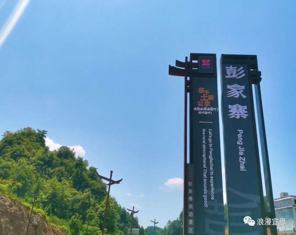 影片《圆梦黄金碗》在彭家寨旅游景区正式开机