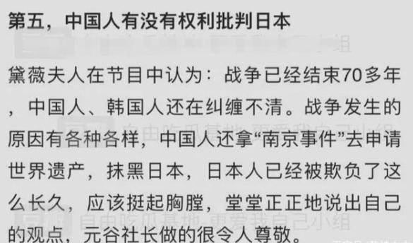 张哲瀚甩锅无知，斩鞍狡辩是为了了解日本历史，民族感情岂容践踏