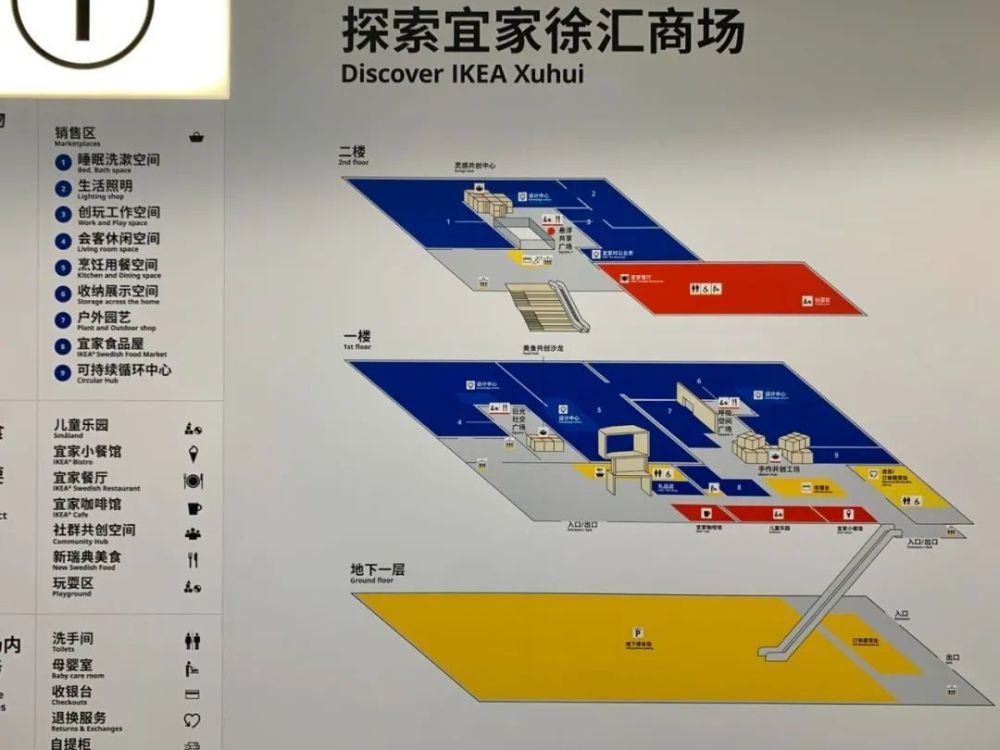 从全国首家升级为全球首家徐汇宜家变了啥