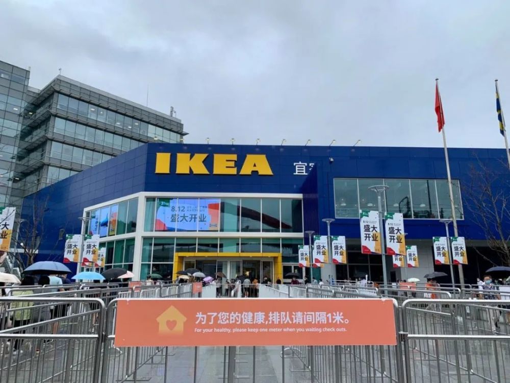 1998年开业以来,徐汇宜家就牢牢占据了徐家汇商圈的一角,一元的一家