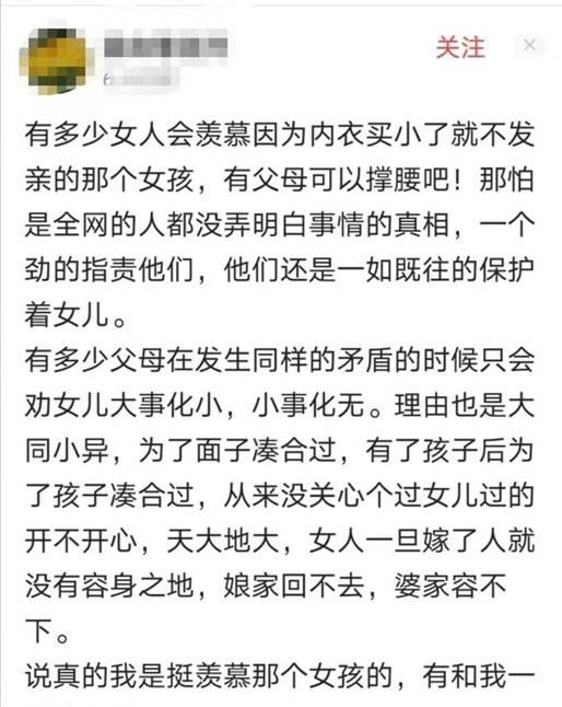 内衣小_贵州遵义:新娘家嫌内衣买小了不发亲,男方苦求无果后退婚