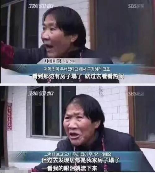 "塌房"本来源自一个网络表情包,有人看到远处房子塌了,跑去凑热闹